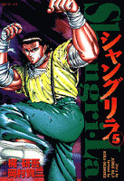 シャングリラ(5)父親