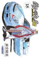 彼女のカレラEV (18)