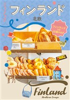 ララチッタ フィンランド 北欧(2027年版)