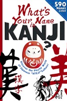 What’s Your Name in KANJI？