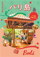 ララチッタバリ島(2027年版)