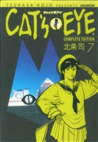 CAT’S EYE 7巻