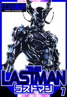 ラストマン 7（ハーパーコリンズ・ジャパン×アルト出版）