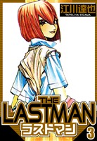 ラストマン 3（ハーパーコリンズ・ジャパン×アルト出版）