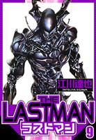 ラストマン 9（ハーパーコリンズ・ジャパン×アルト出版）