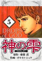 神の雫 5（ハーパーコリンズ・ジャパン×アルト出版）