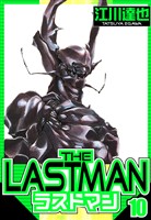 ラストマン 10（ハーパーコリンズ・ジャパン×アルト出版）