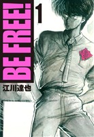 BE FREE! 1(ハーパーコリンズ・ジャパン×アルト出版)