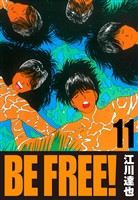 BE FREE! 11(ハーパーコリンズ・ジャパン×アルト出版)