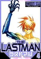 ラストマン 4（ハーパーコリンズ・ジャパン×アルト出版）