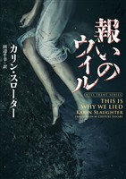 【期間限定　試し読み増量版】報いのウィル