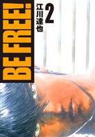 BE FREE! 2(ハーパーコリンズ・ジャパン×アルト出版)