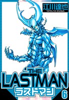 ラストマン 6（ハーパーコリンズ・ジャパン×アルト出版）