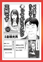 ルポ 先に食事よりも遊んでからメシが正解です★最中に顔がブスに見えたら★孤高のフーゾク★淫乱の血が流れる森山家の女たち★放火おばあちゃんと過ごした不気味な日々★童貞人生５７年★裏モノＪＡＰＡＮ