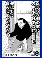 ゴム買い忘れ問題★オンライン恋人と付き合ってそろそろ半年になります★鍵をかけてない部屋に俺はどう侵入していたのだろうか★裏モノＪＡＰＡＮ