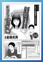 こんなことで浮気がバレるなんて★堀の中のはかない恋★ずっとしゃぶってるから車の居場所がわからない★会社にバラされたくなければ舐めるのよ★山の女に魚を売るにゃヨ若い男が腰振りゃんせ★裏モノＪＡＰＡＮ