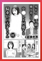 ルポ 男がイク寸前に腰を抜いて回避する天才ちゃん★農家の息子さんと結婚したい★孤高の風俗 窓女 新宿のぞき部屋★私と遊んでくれる方へ 連絡先は小田急線の男子トイレに書いてます★裏モノJAPAN