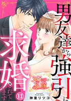 COCORO BOOKS - 龍の贄嫁～虐げられた少女は運命の番として愛される