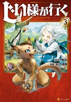Cocoro Books ３ ３ ７ビョーシ ７ 久保ミツロウ 電子書籍 漫画