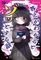 意味コワ! 答えがわかるとゾッとする話