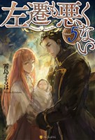 左遷も悪くない5