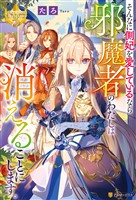 そんなに側妃を愛しているなら邪魔者のわたしは消えることにします。