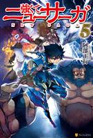 強くてニューサーガ5