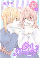 Get Ready？［1話売り］ story20-1