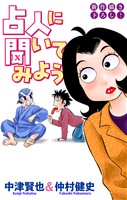 ホラー シルキー　占人に聞いてみよう　story08