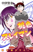 ホラー シルキー 桃色スレイマン story12