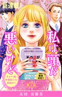 Love Silky　私は頭が悪いけど ～キャバ嬢、早慶国立を目指す！？～　story01
