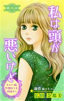 Love Silky　私は頭が悪いけど ～キャバ嬢、早慶国立を目指す！？～　story09
