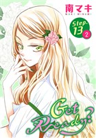 Get Ready？［1話売り］ story13-2