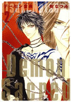 デーモン聖典(サクリード) 2巻