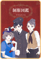 【プチララ】制服図鑑 story03