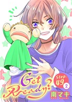 Get Ready？［1話売り］ story49-2
