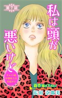 Love Silky　私は頭が悪いけど ～キャバ嬢、早慶国立を目指す！？～　story07