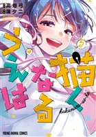 描くなるうえは　5巻