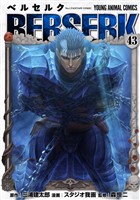 ベルセルク　43巻 (電子書籍)