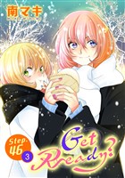 Get Ready？［1話売り］ story46-3