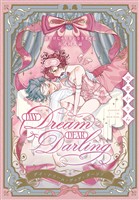 Day Dream Dear Darling～顔だけじゃ好きになりません公式同人誌～