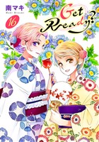 Get Ready?【おまけ描き下ろし付き】 16巻