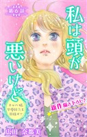 Love Silky　私は頭が悪いけど ～キャバ嬢、早慶国立を目指す！？～　story06