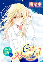 Get Ready？［1話売り］ story48-3