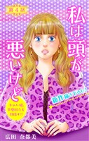 Love Silky　私は頭が悪いけど ～キャバ嬢、早慶国立を目指す！？～　story04