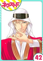 Cocoro Books 単話売 東京スーパーシーク様 42話 さぎり和紗 電子書籍 漫画