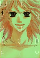 ウォーキン･バタフライ 4