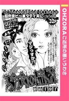 ダディの品格 【単話売】