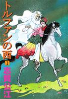 トルファンの西（１）