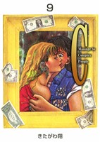 C 9巻